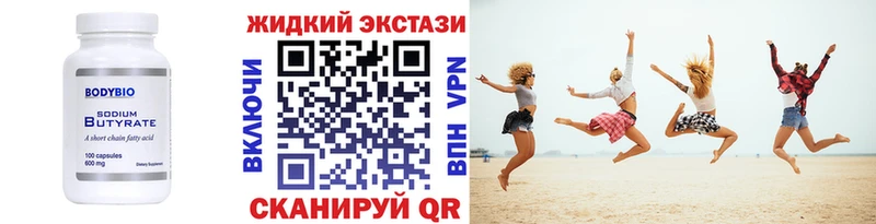 Бутират BDO 33%  наркота  Грайворон 