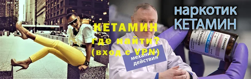 Кетамин ketamine  магазин продажи   Грайворон 