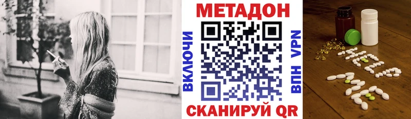 Метадон кристалл  Грайворон 