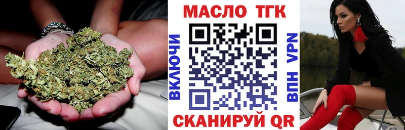 ТГК THC oil кракен онион Грайворон купить закладку